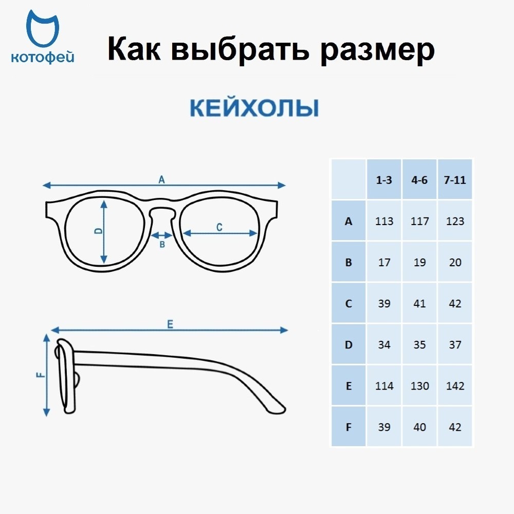 Очки солнцезащитные для девочек Котофей 03813049-40